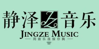 靜澤音樂加盟