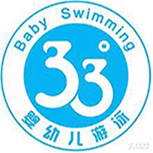 33度嬰兒游泳館加盟