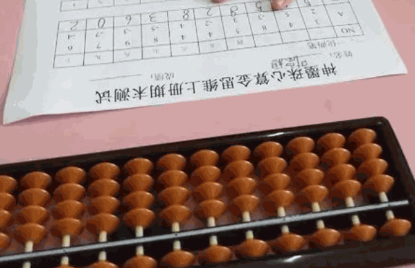 智騰珠心算