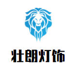 壯朗燈飾加盟