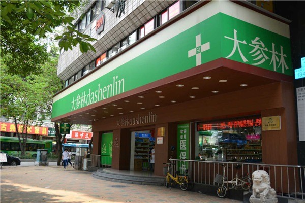 大參林醫(yī)藥加盟