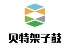 貝特架子鼓加盟