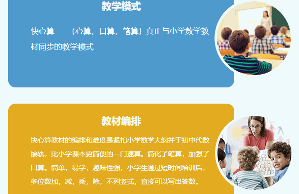 牛宏偉快心算