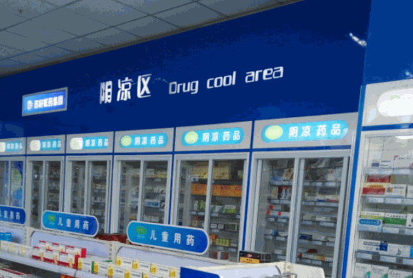 一樹(shù)藥店