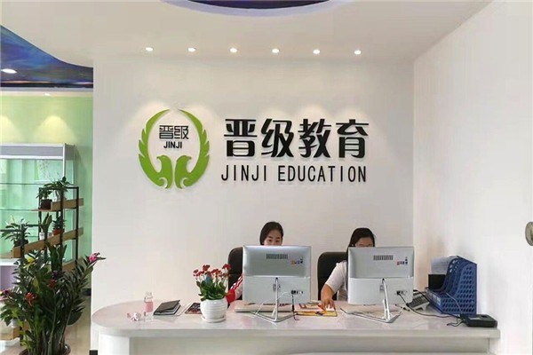 晉級(jí)托管教育加盟