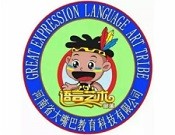 童話谷大嘴巴語言藝術(shù)部落加盟