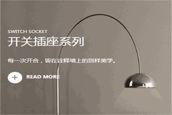 正泰電工加盟