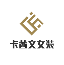 卡茜文女裝加盟