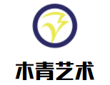 木青鋼琴藝術(shù)中心加盟