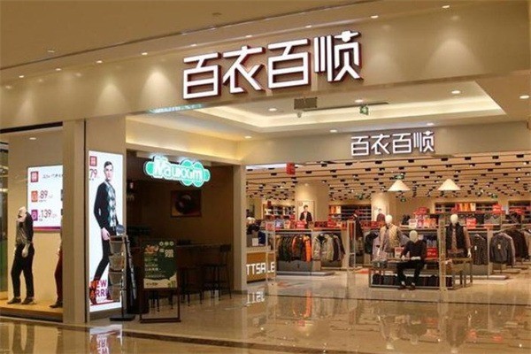 百衣百順服裝加盟