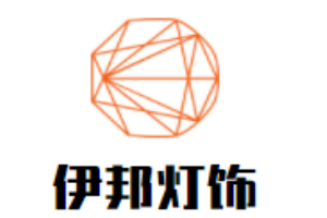 伊邦燈飾加盟