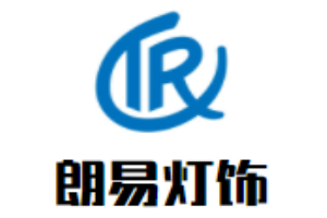 朗易燈飾加盟