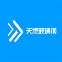 天津玻璃鋼加盟