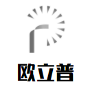 歐立普節(jié)能燈加盟
