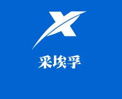 采埃孚汽車用品加盟