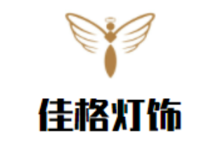 佳格燈飾加盟