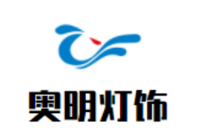 奧明燈飾加盟