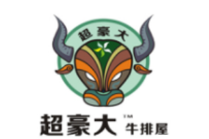 超豪大牛排加盟
