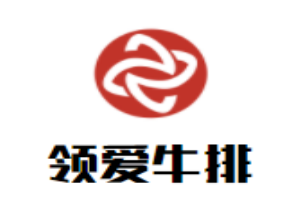 領愛牛排自助餐廳加盟