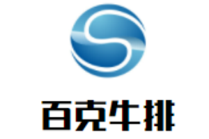 百克牛排加盟