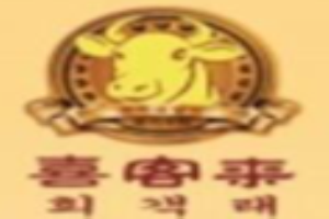 喜客來韓式牛排加盟