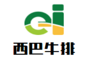 西巴牛排加盟