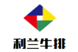 利蘭牛排自助加盟