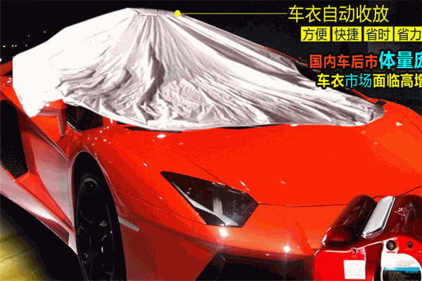 車豪智能車衣加盟