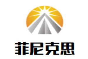 菲尼克思牛排加盟
