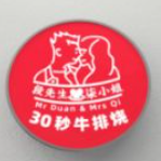 段先生與柒小姐牛排燒加盟