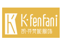 凱·芬梵妮女裝加盟