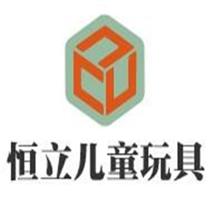 恒立兒童玩具加盟