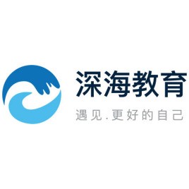 深海教育加盟