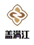 蓋滿江兄弟龍蝦加盟