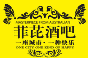 菲比酒吧加盟