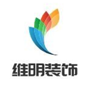 維明裝飾加盟