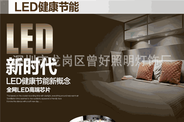 曾好照明加盟
