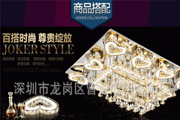 曾好照明加盟