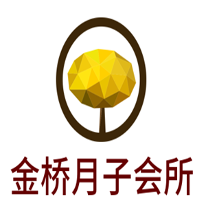 金橋月子會所加盟