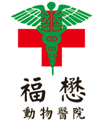 福懋動(dòng)物醫(yī)院加盟