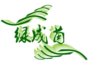 滅四害綠圃帶加盟