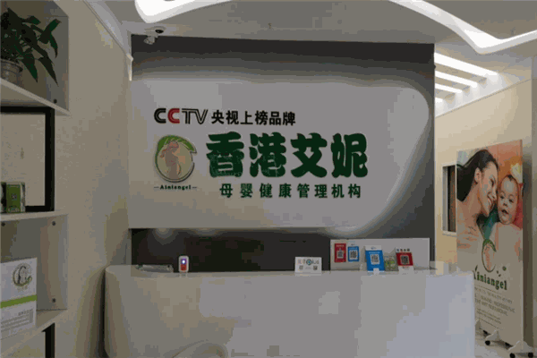 艾妮產(chǎn)后恢復(fù)加盟