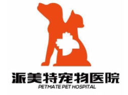 派美特寵物醫(yī)院加盟