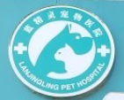藍精靈寵物醫(yī)院加盟