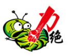 力絕蟲(chóng)控加盟