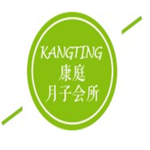 康庭月子會所加盟