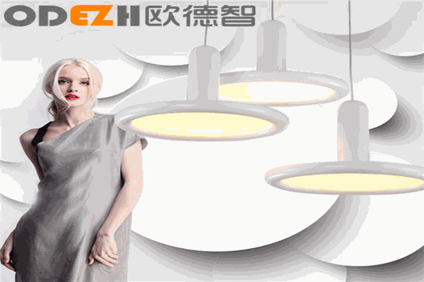歐德智燈飾加盟
