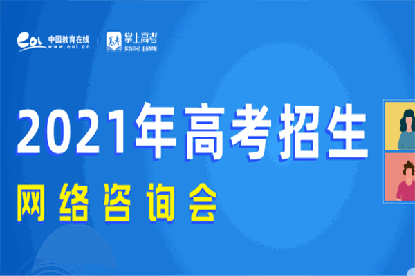 中國(guó)教育在線(xiàn)加盟