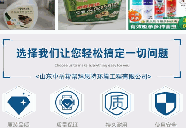 幫幫拜思特