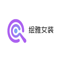 繪雅女裝加盟